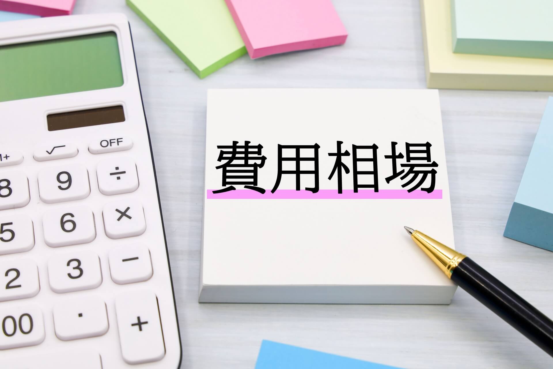 インサイドセールス代行費用の料金体系と相場