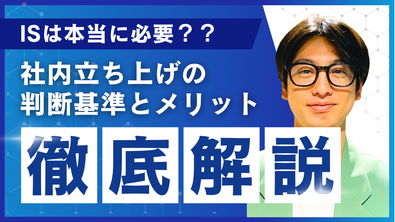 インサイドセールス外注 どこまで任せるべきか？判断基準を解説