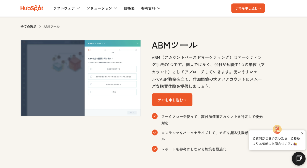 HubSpot