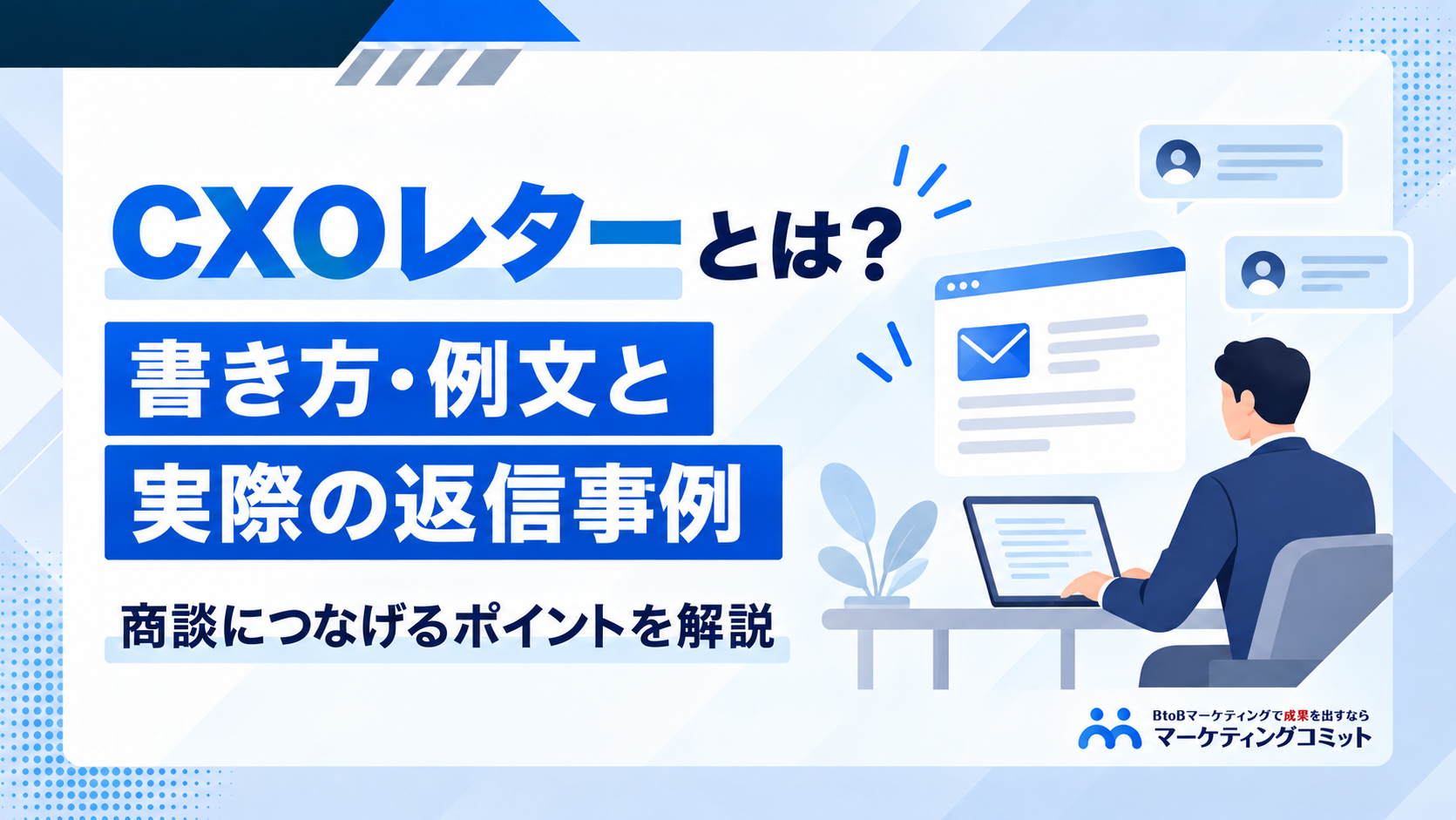 インサイドセールス研修とは？必要な内容・進め方と成果につなげる育成方法を解説