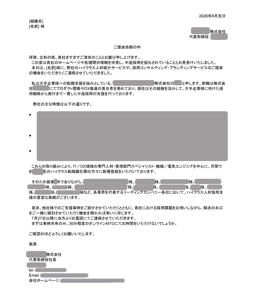 CXOレター例