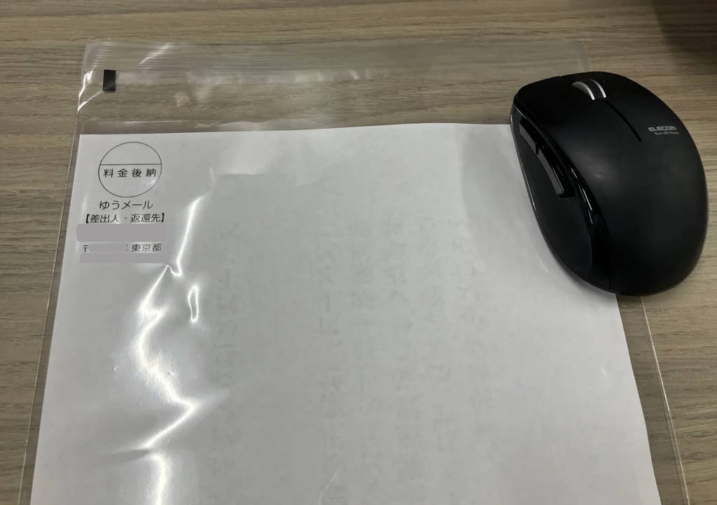 CXOレターの送付方法